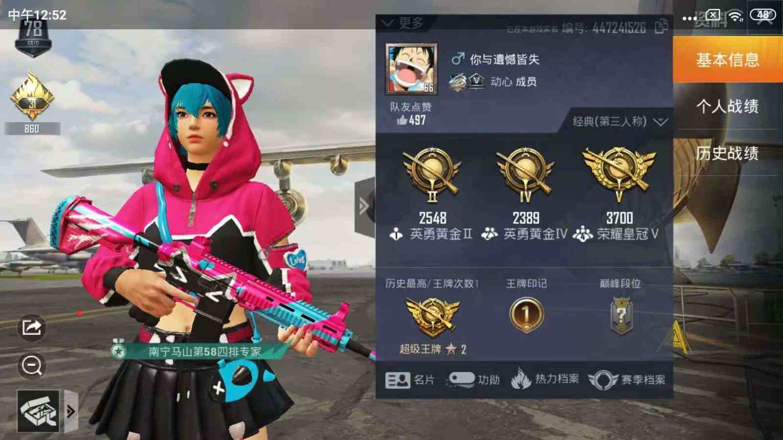 查到实测辅助“德州QQ和ak胜率”详细分享装挂步骤-第1张图片