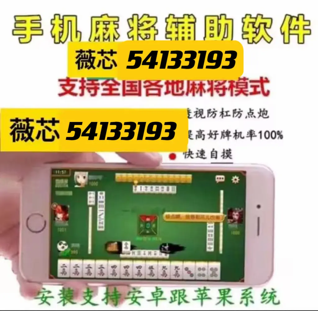 我来教教大家“微乐广西麻将小程序必赢神器免费安”真实开挂技巧分享-第1张图片