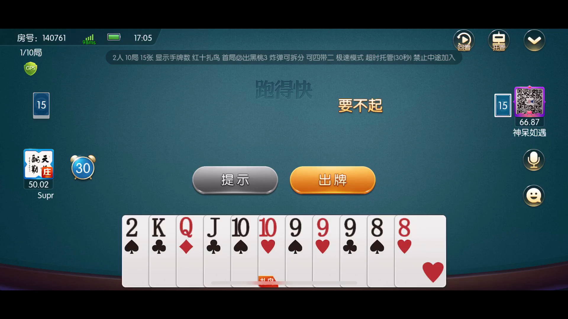 推荐一款“微信湖南跑得快可以开挂吗”详细分享开挂步骤-第1张图片