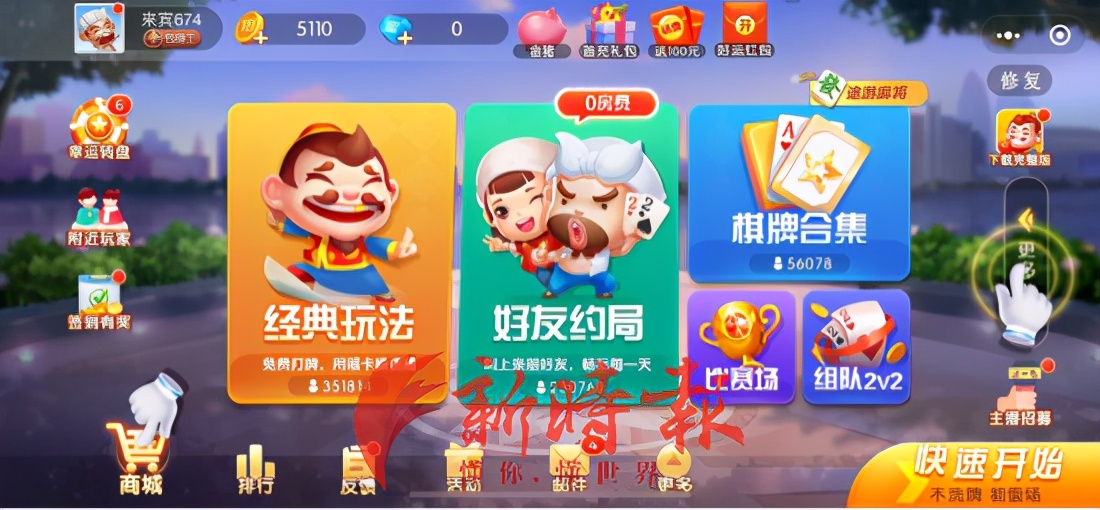 必看教程“途游斗地主外卦软件	”(真的有挂)-第2张图片