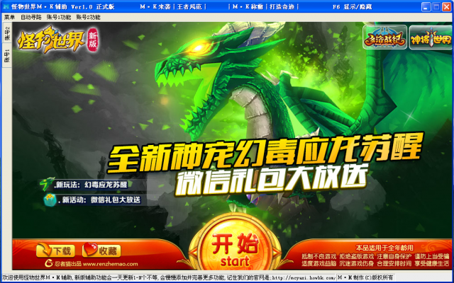 玩家点评“好运大菠萝比鸡自己怎样做游戏辅助”太坑人了,真的有挂-第1张图片