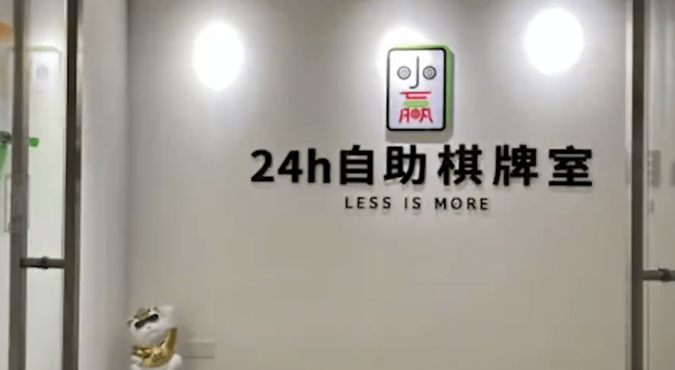 盘点一款“东游麻将免费开挂神器”详细开挂玩法-第3张图片