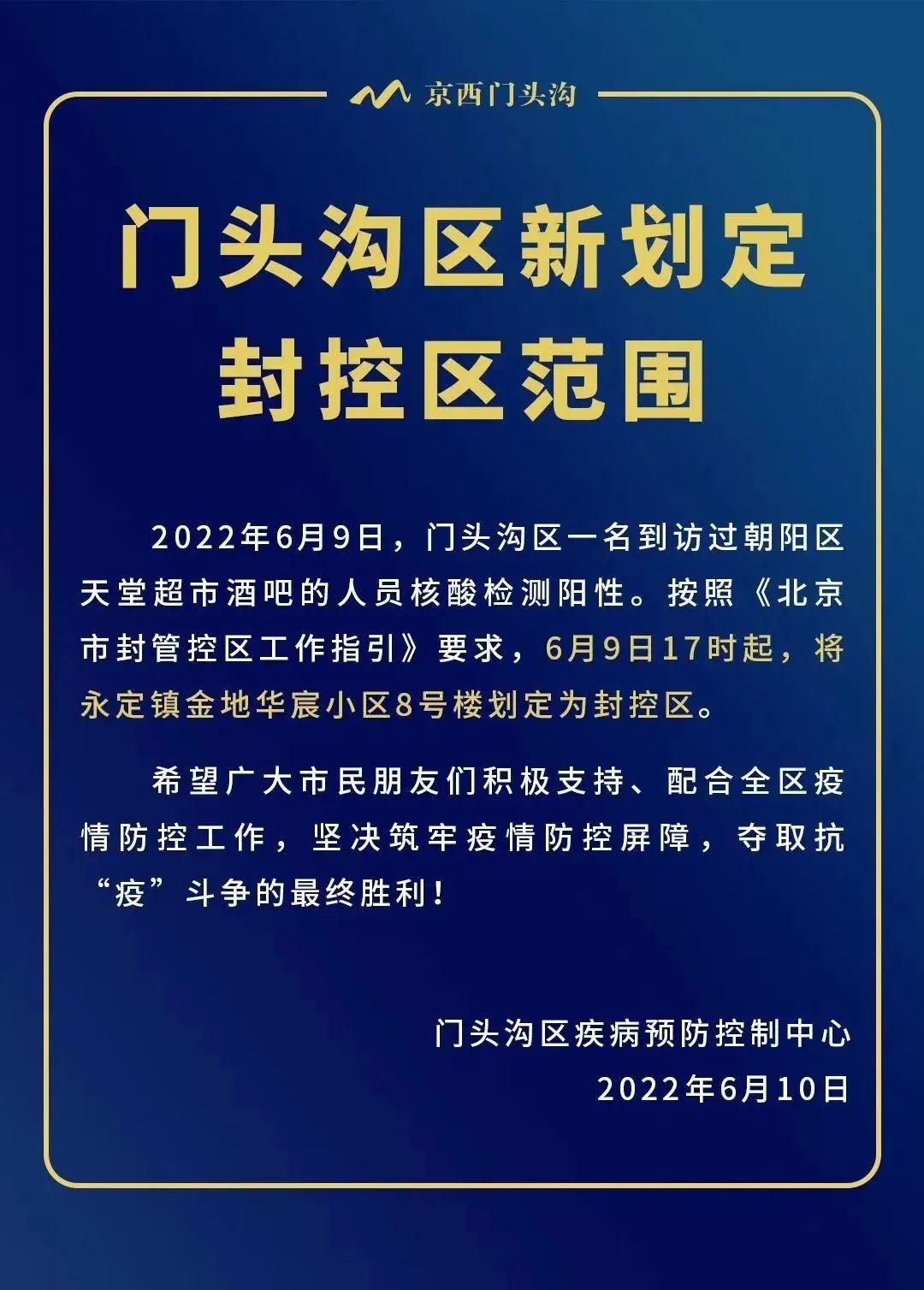 【北京海淀5月11日12日新增9例本土确诊/北京海淀新增疫情】-第1张图片