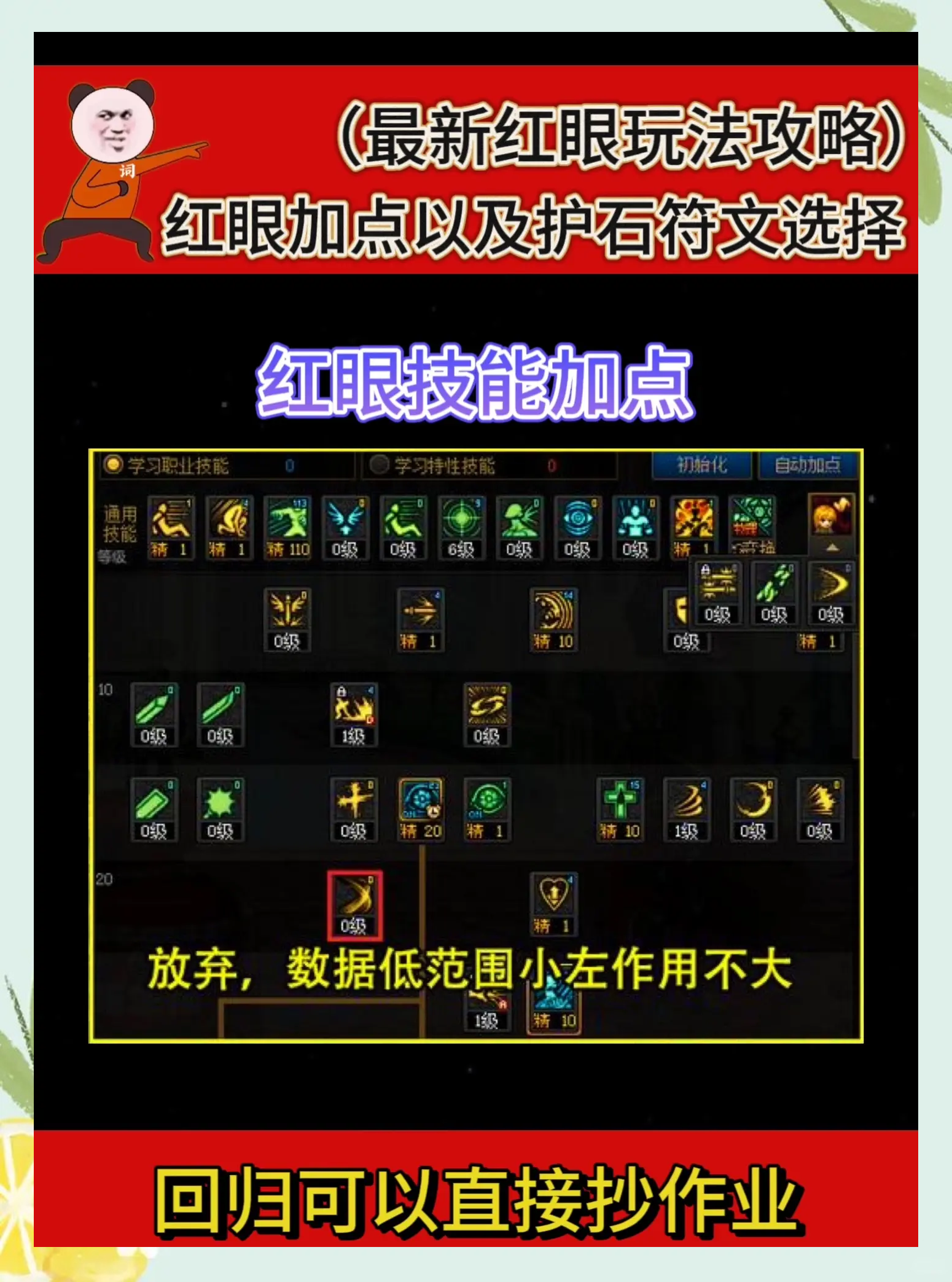 玩家必看教程“都莱辅助器先用后付款”详细分享开挂步骤-第1张图片