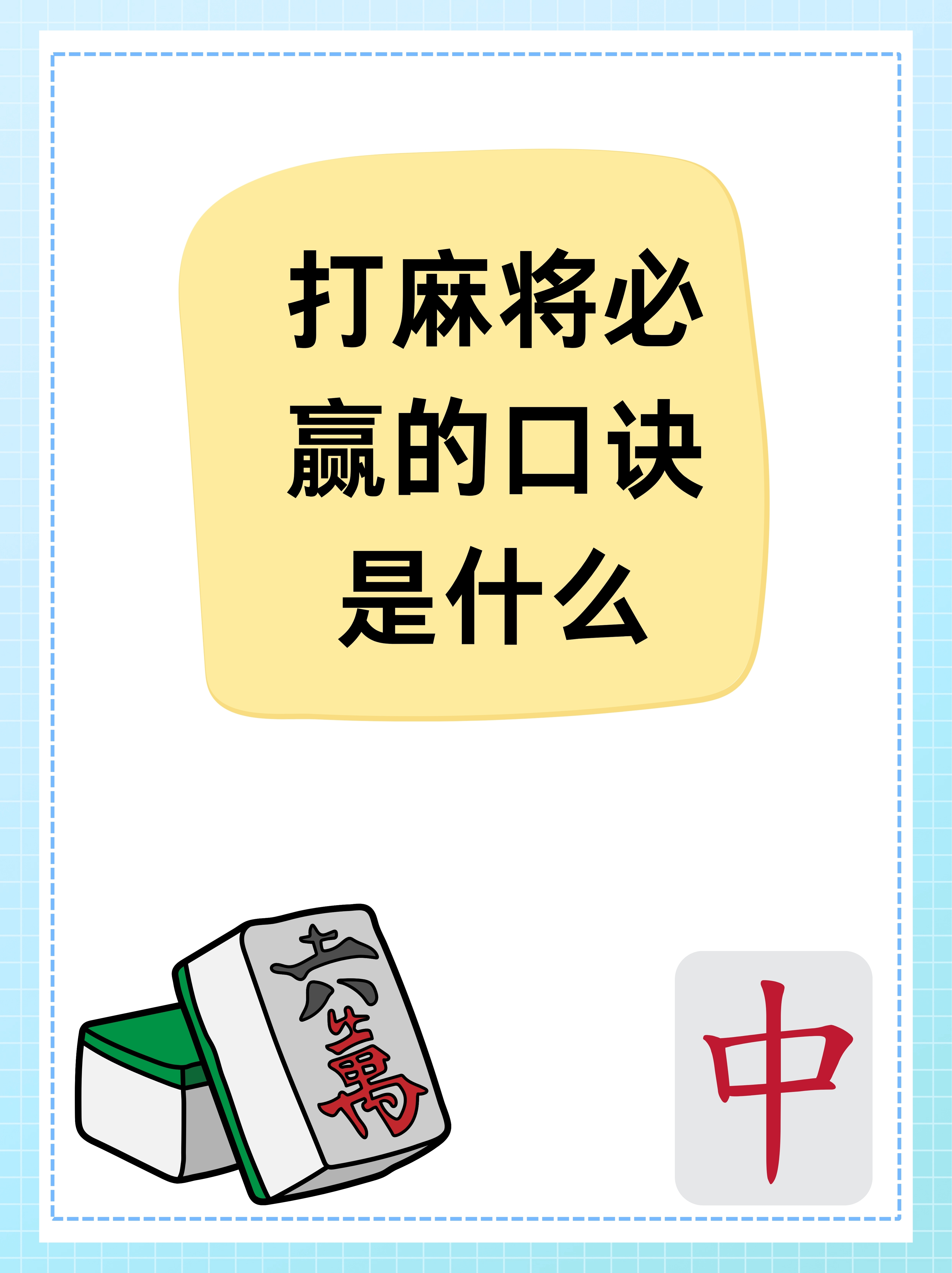 分享科普“手机玩麻将有挂吗”(必胜开挂神器)-第1张图片