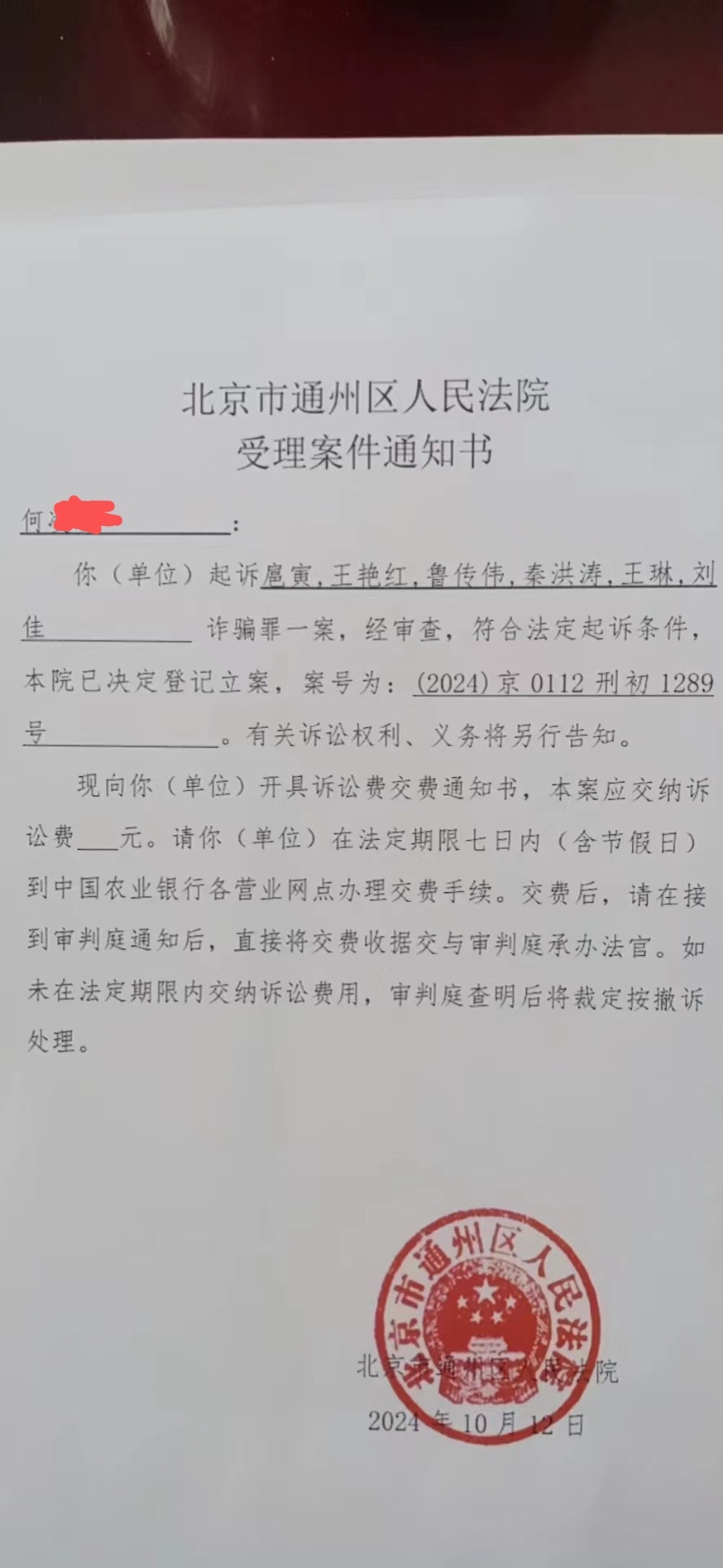 北京确诊病例〃北京确诊病例被刑事立案了-第2张图片