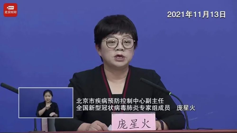 北京确诊病例〃北京确诊病例被刑事立案了-第3张图片