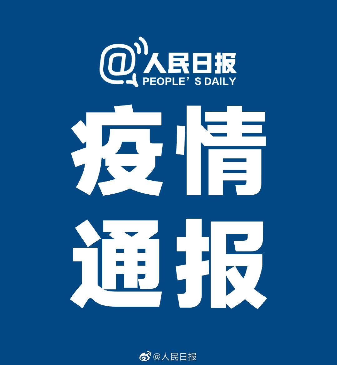 【31省区市新增境外输入9例/31省区市新增境外输入17例 新闻】-第3张图片