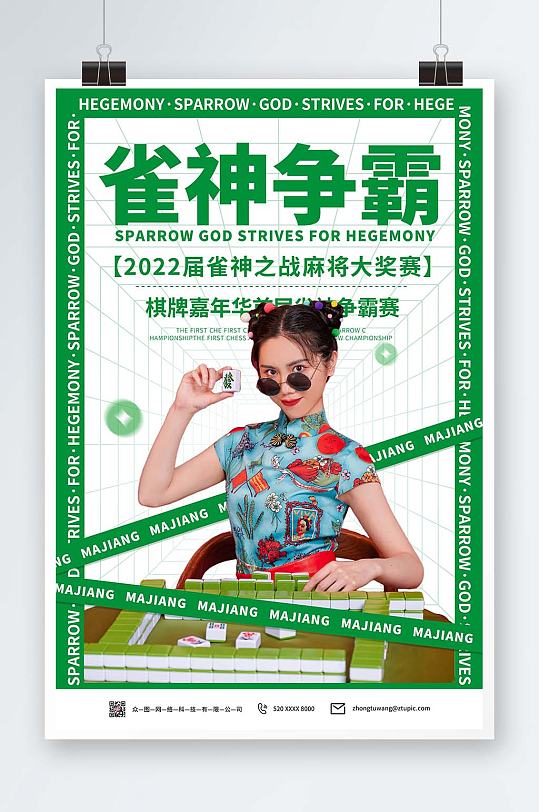 玩家实测“雀神麻将能开挂吗	”真实开挂技巧分享-第2张图片