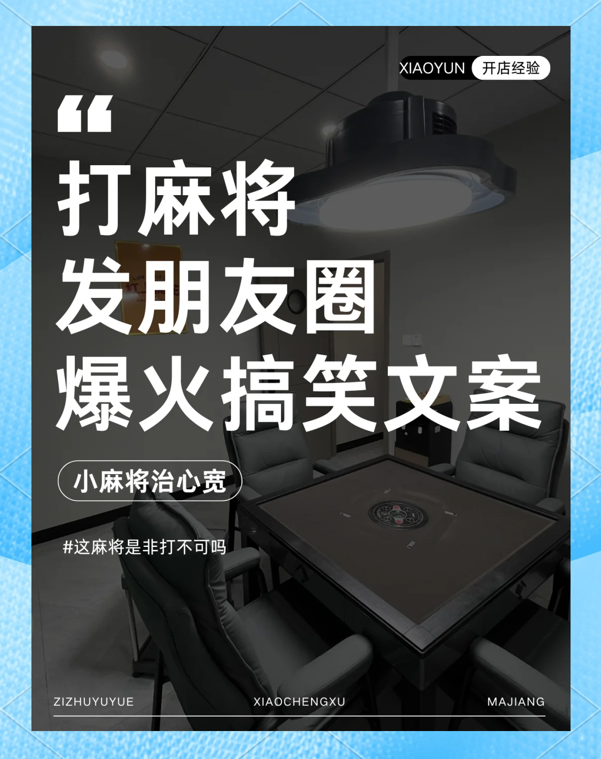 传递经验“星悦麻将输赢规律”其实真的确实有挂-第2张图片