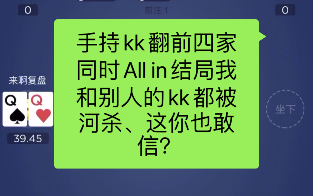 教程分享“德州aa对kk的胜率	”(确实有挂)-第3张图片