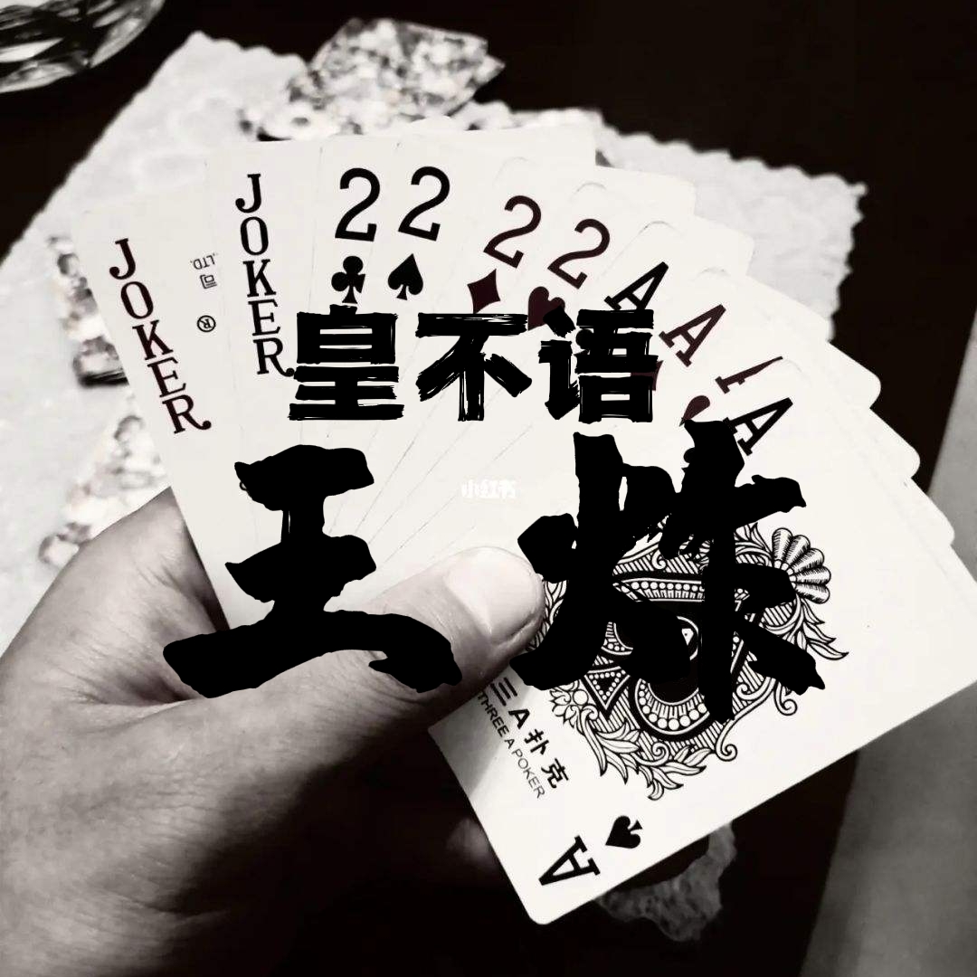 玩家点评“德州好牌手的各项数据”爆光开挂猫腻-第2张图片