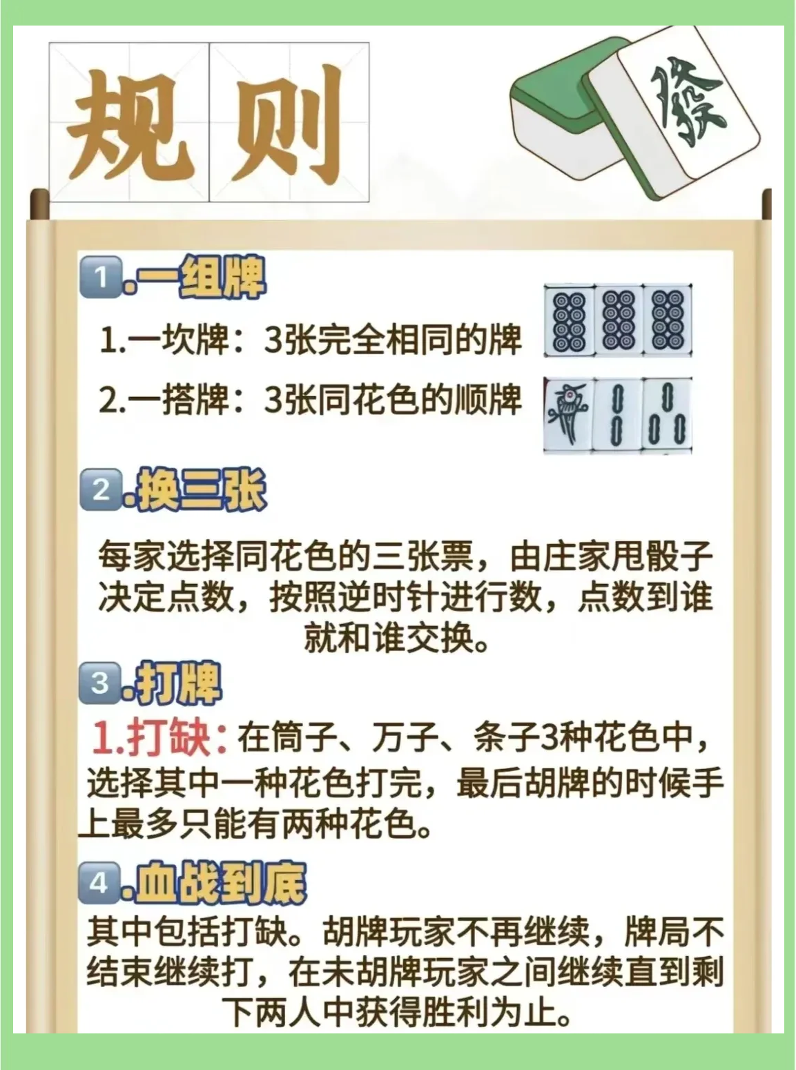 教程分享“广客麻将挂的挂在哪	”(其实有挂)-第1张图片