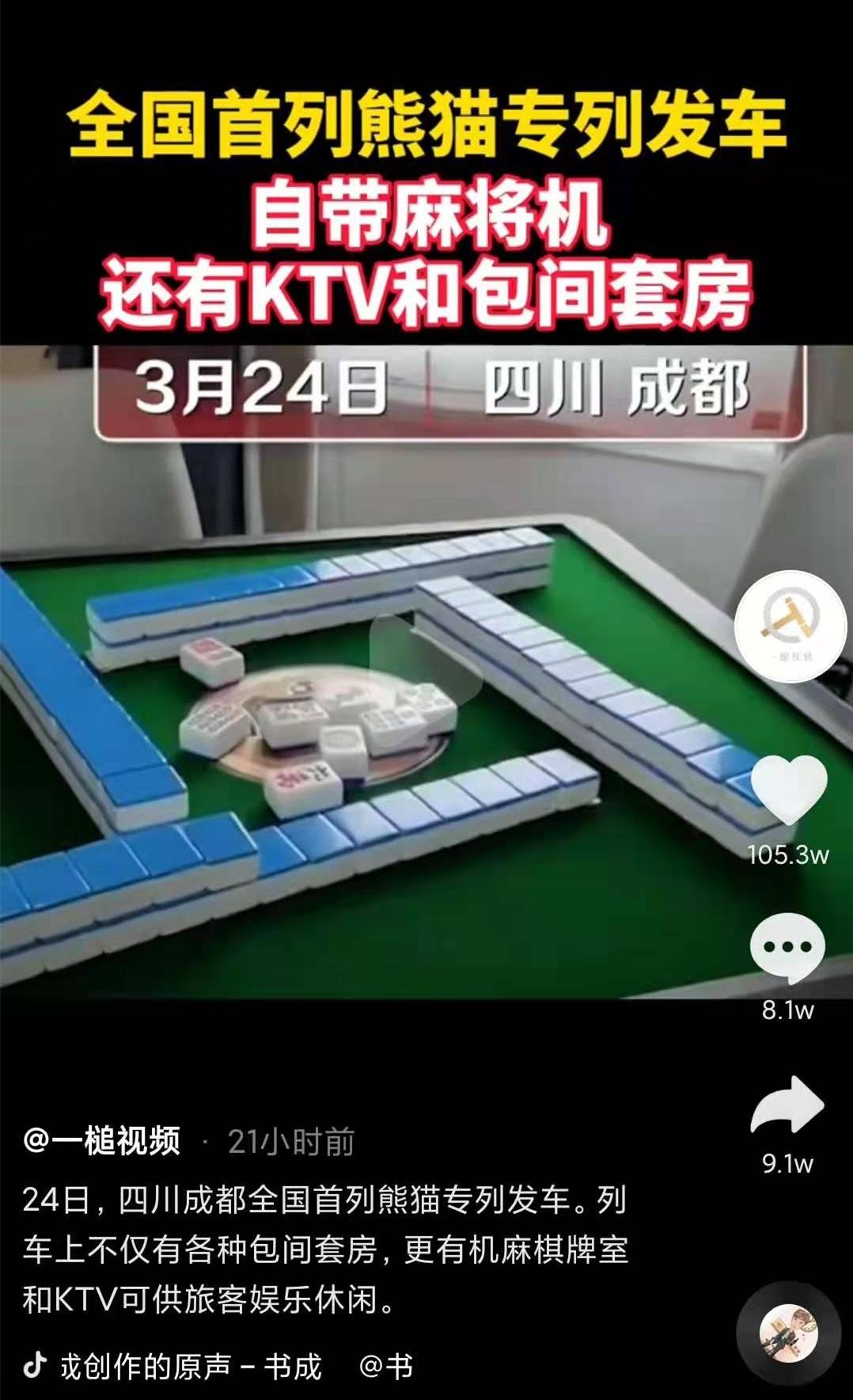 今日分享“熊猫麻将有挂吗？	”原来真实可以装挂-第3张图片