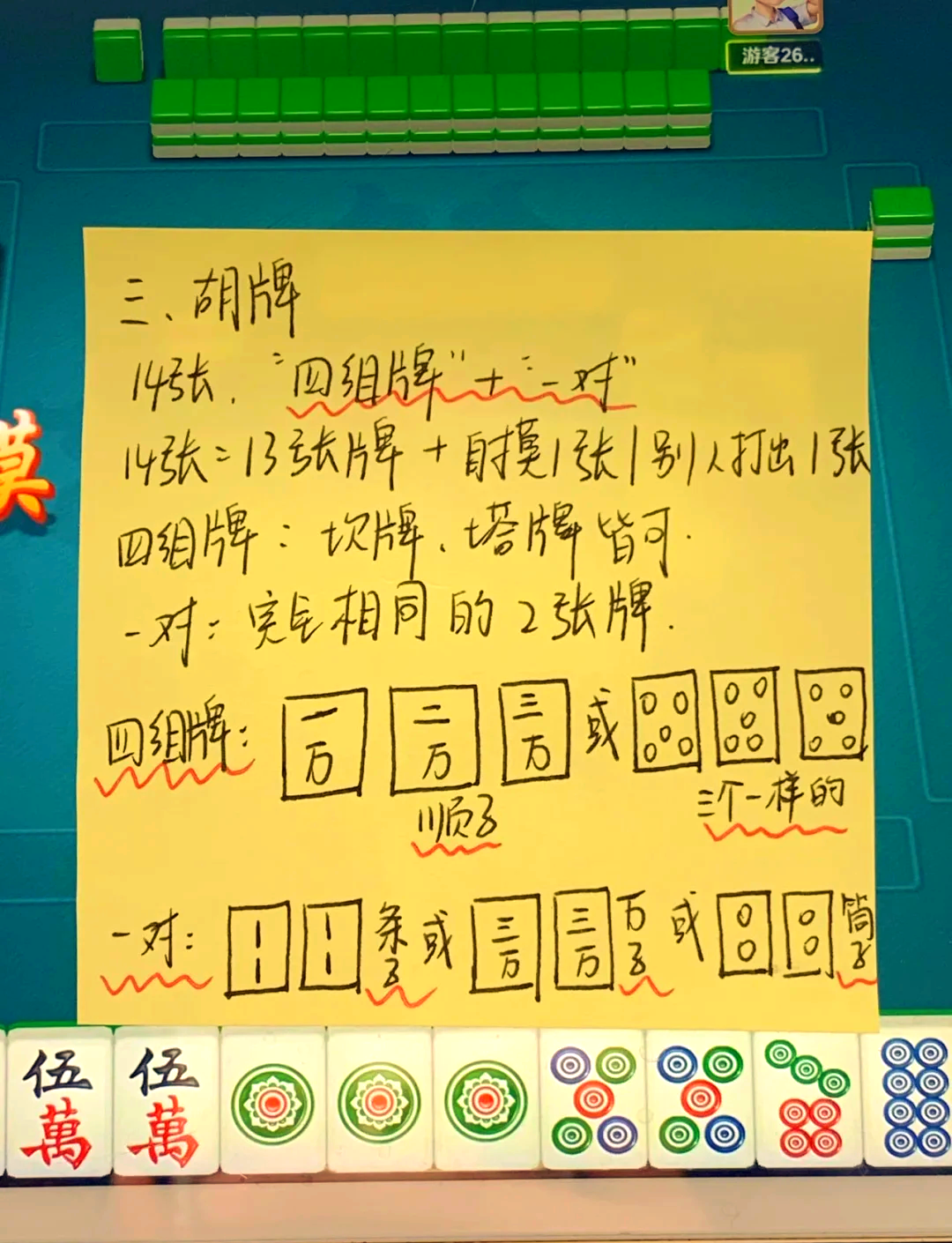 玩家攻略“麻将硬挂用什么东西最好”(确实是有挂)-第1张图片