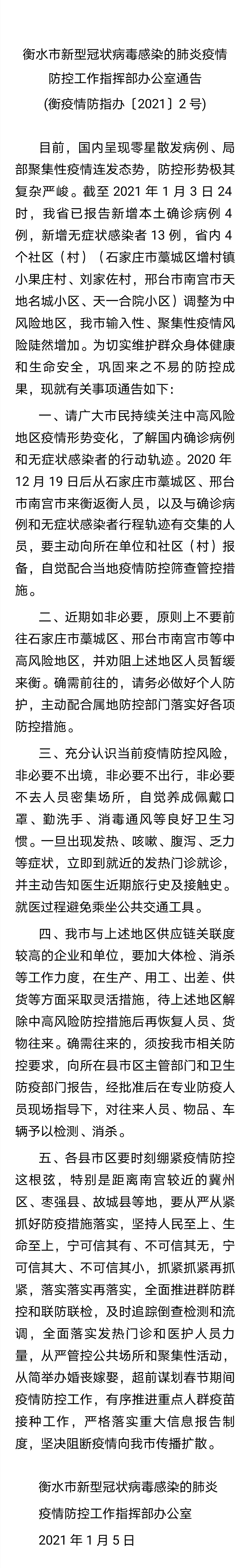 浙江省新型肺炎.浙江省关于新冠最新通知-第1张图片