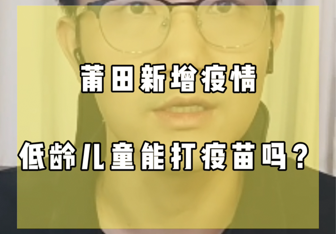 莆田疫情早已有异常.莆田疫情叫什么名字-第1张图片