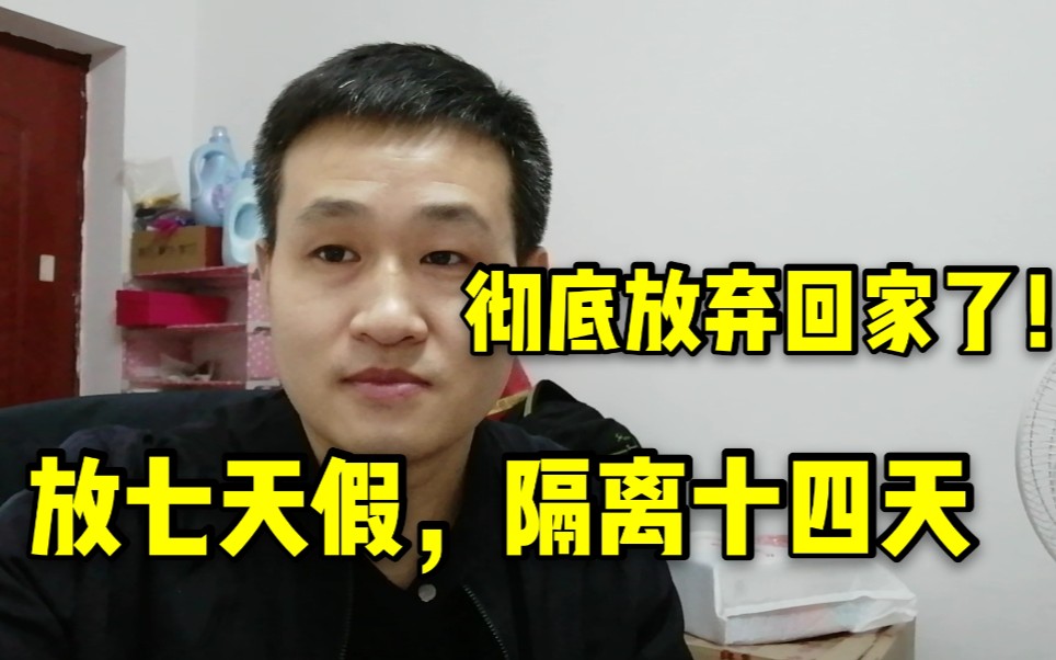 十一出境回沈阳需隔离14天-沈阳十一出沈要求-第1张图片