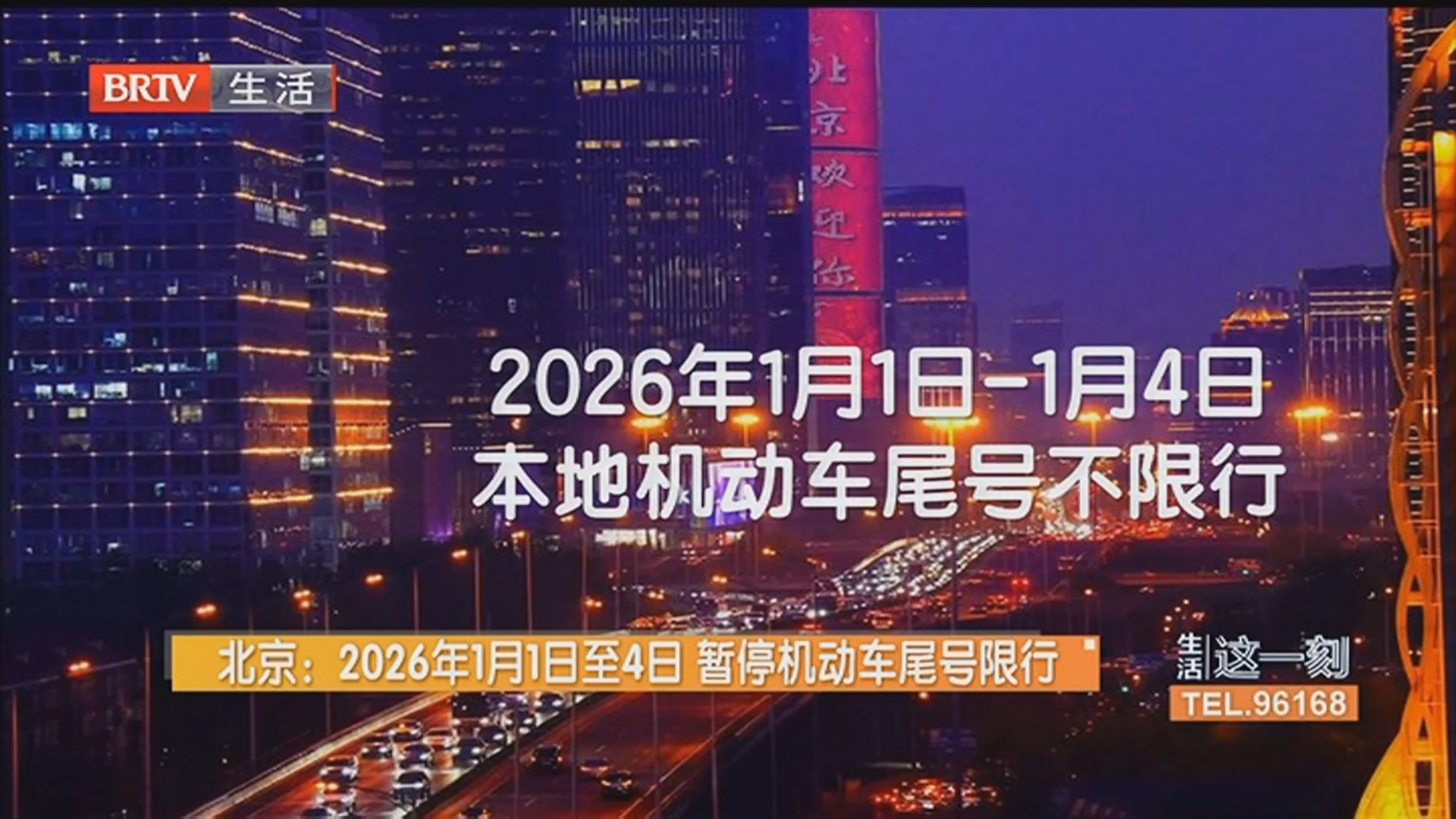限号2021最新限号时间4月份-限号2021最新限号时间段-第2张图片