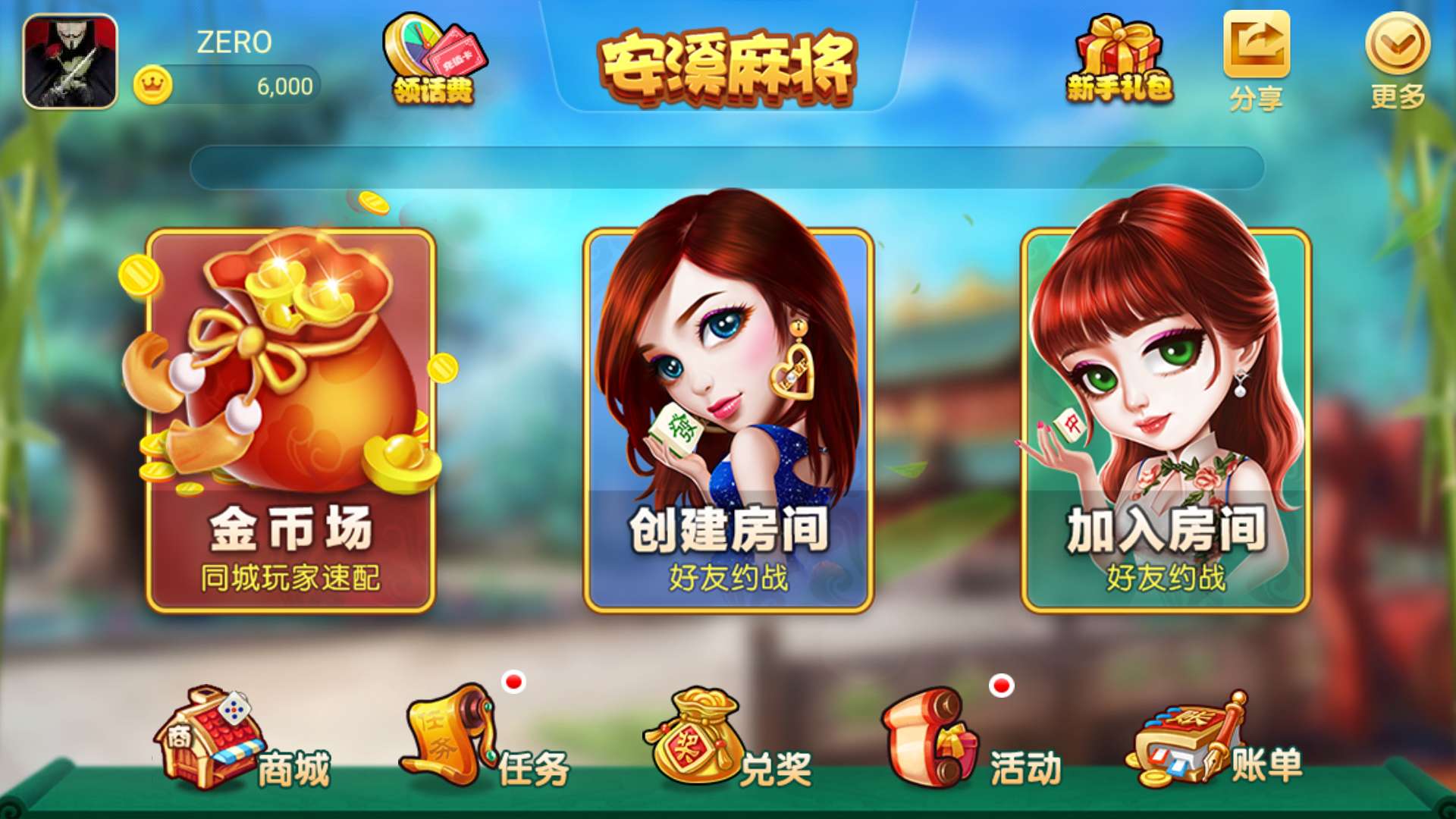 我来教教大家“掌心麻将圈外卦神器下载安装”(原来真的有挂)-第1张图片