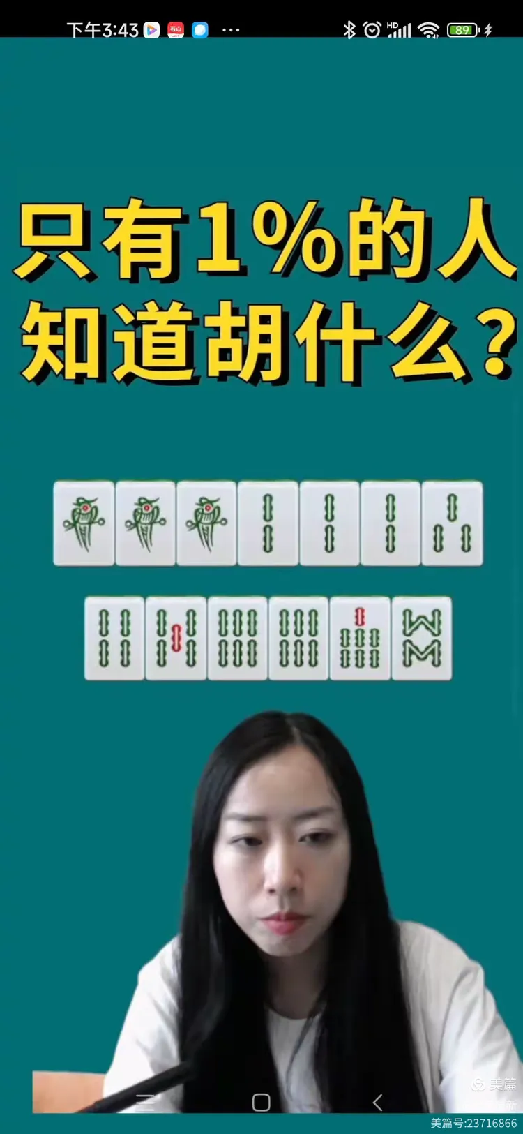 分享实测“打麻将怎么控制下家吃不起牌”附开挂脚本详细-第1张图片