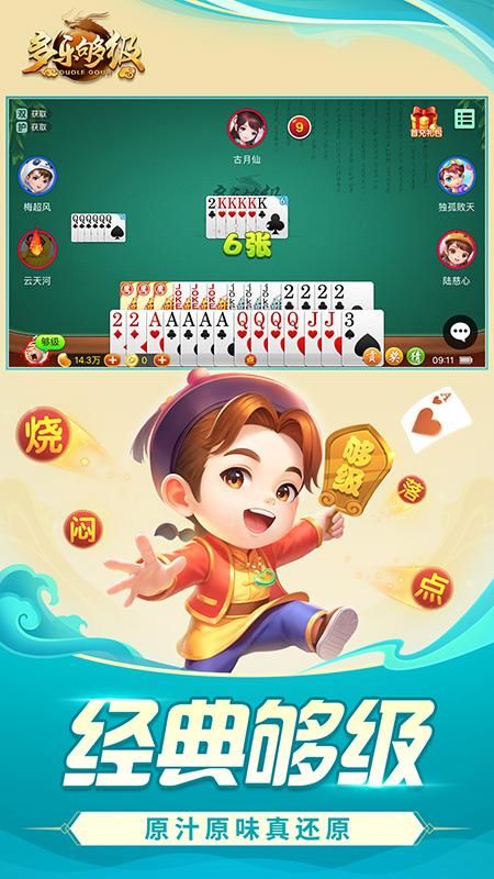 实测教程“多乐够级为什么一直输”附开挂脚本详细步骤-第1张图片