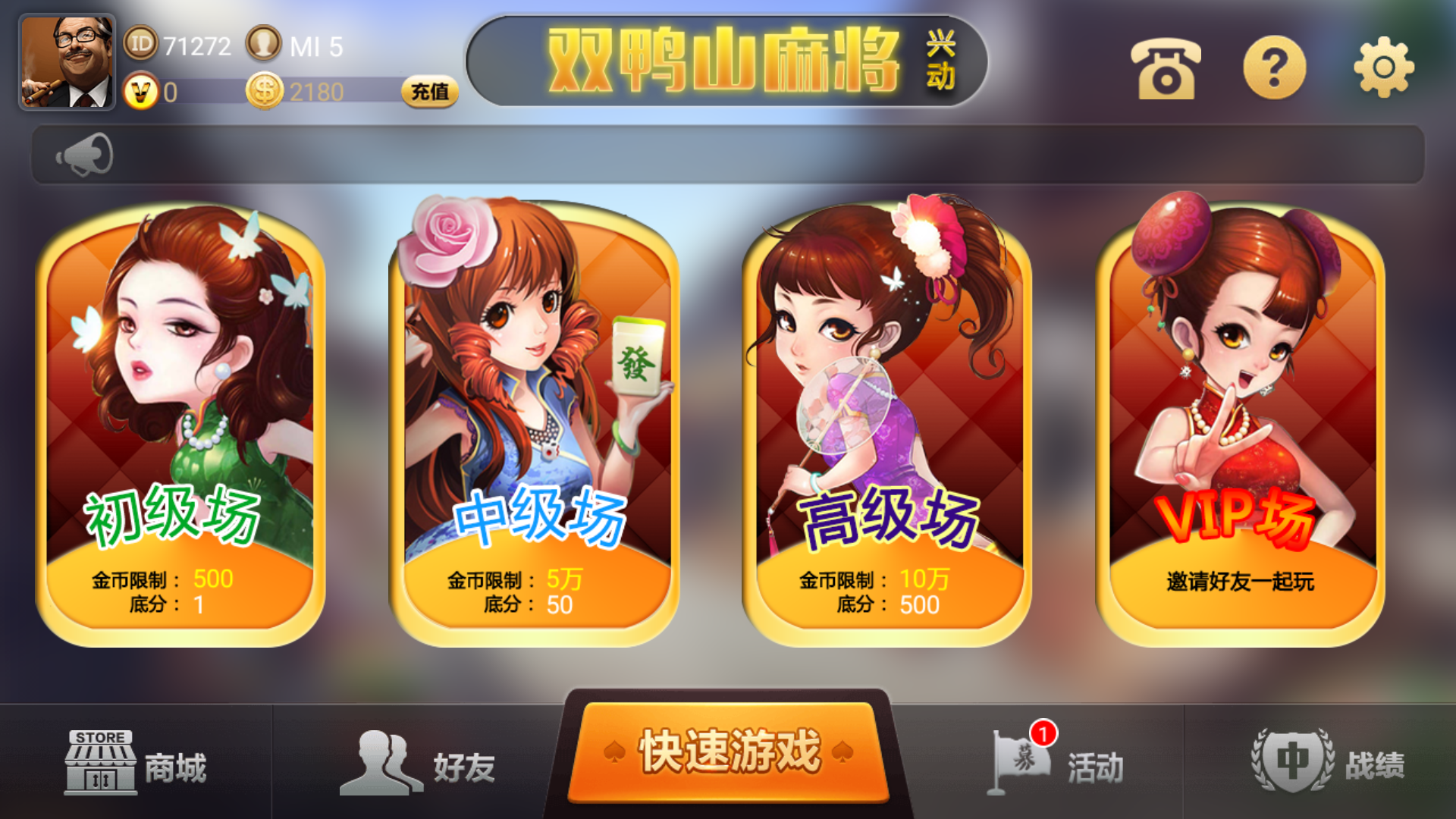 分享科普“兴动游戏麻将挂”其实真的确实有挂-第1张图片