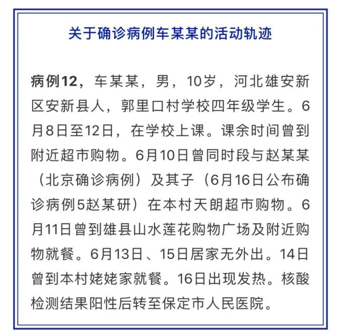 辽宁一中学25名学生确诊隔离.辽宁一女学生确诊-第1张图片
