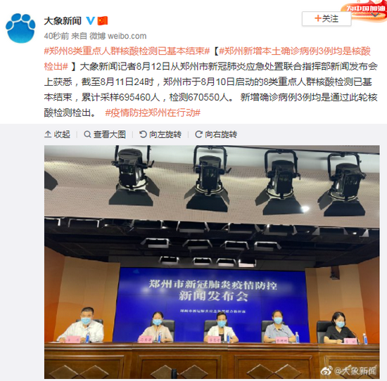 【郑州:11人确诊16人无症状/郑州11人确诊名单】-第2张图片