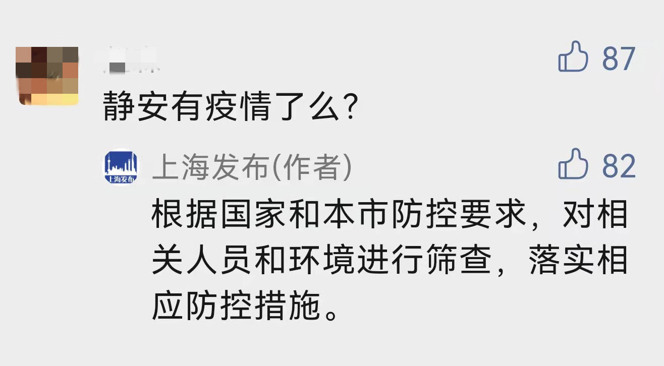 “上海疫情最新消息情况” 上海疫情最新资讯？-第1张图片