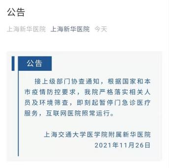 “上海疫情最新消息情况	” 上海疫情最新资讯？-第2张图片