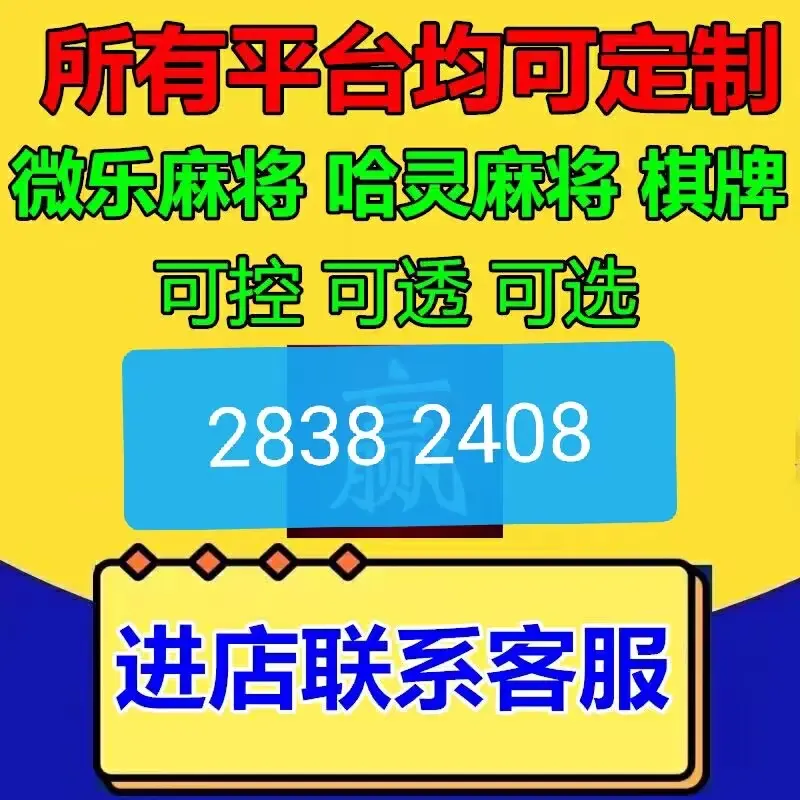 今日实测“七乐安徽麻将能开挂吗”太坑人了,真的有挂-第2张图片