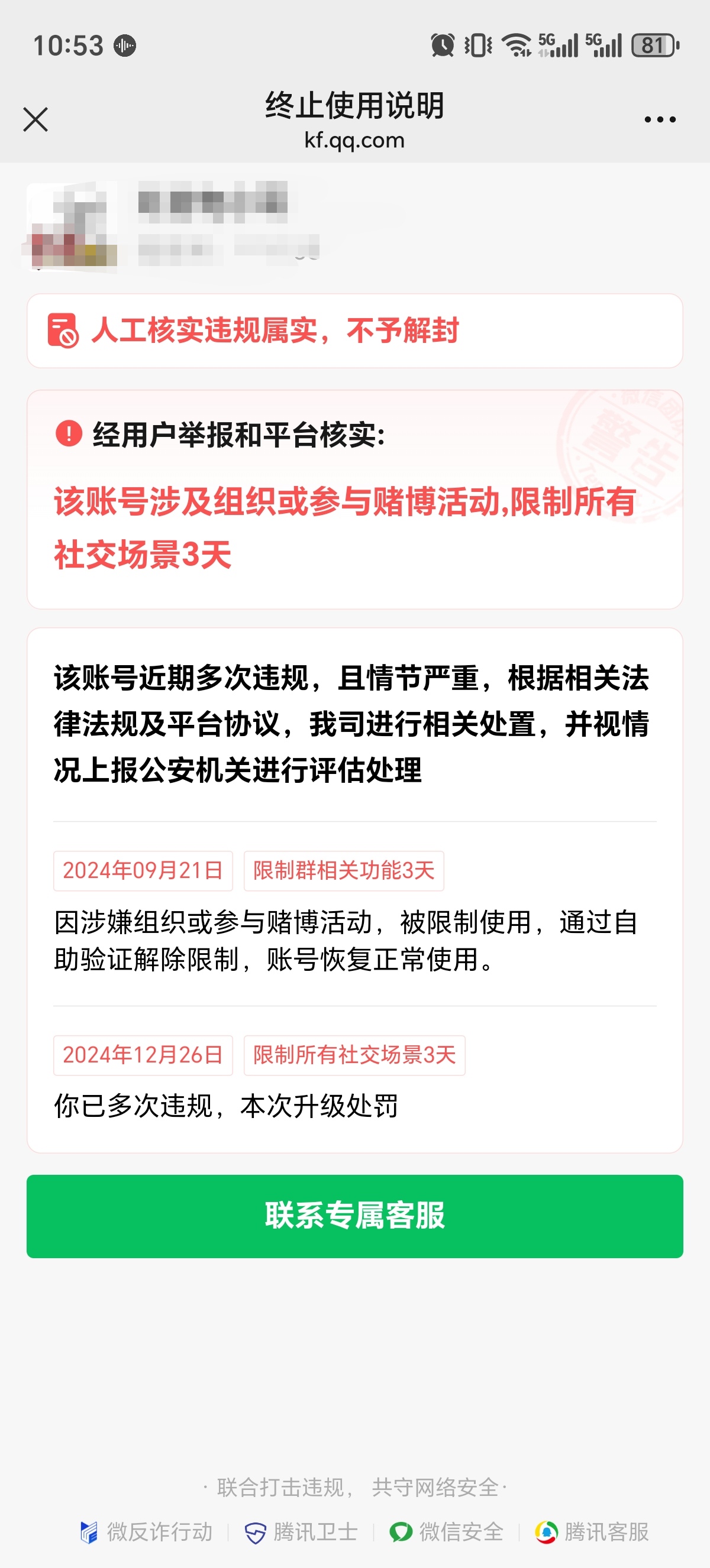 玩家热议“谁知道微信微乐麻将有没有挂”分享装挂详-第2张图片
