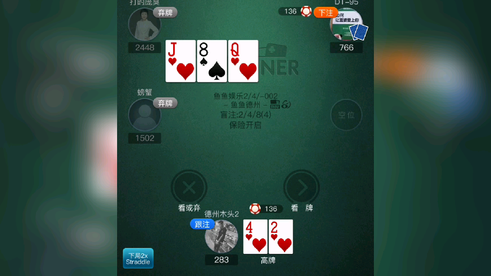 分享实测“德扑之星软件辅助开挂教程	”详细分享开挂-第1张图片