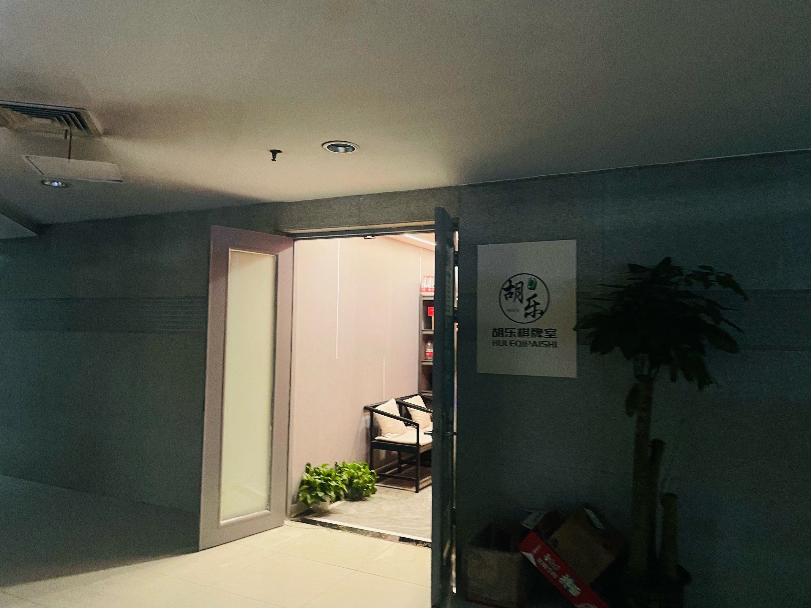 今日热议“邯郸胡乐麻将助赢神器”(真的有挂)-第3张图片