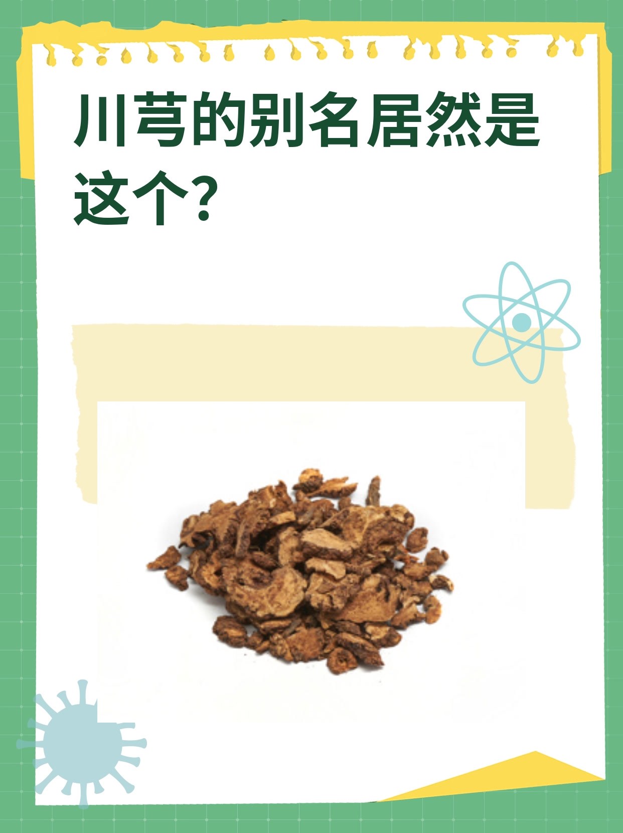 给大家科普一下“川麻圈辅助工具”其实确实有挂-第1张图片