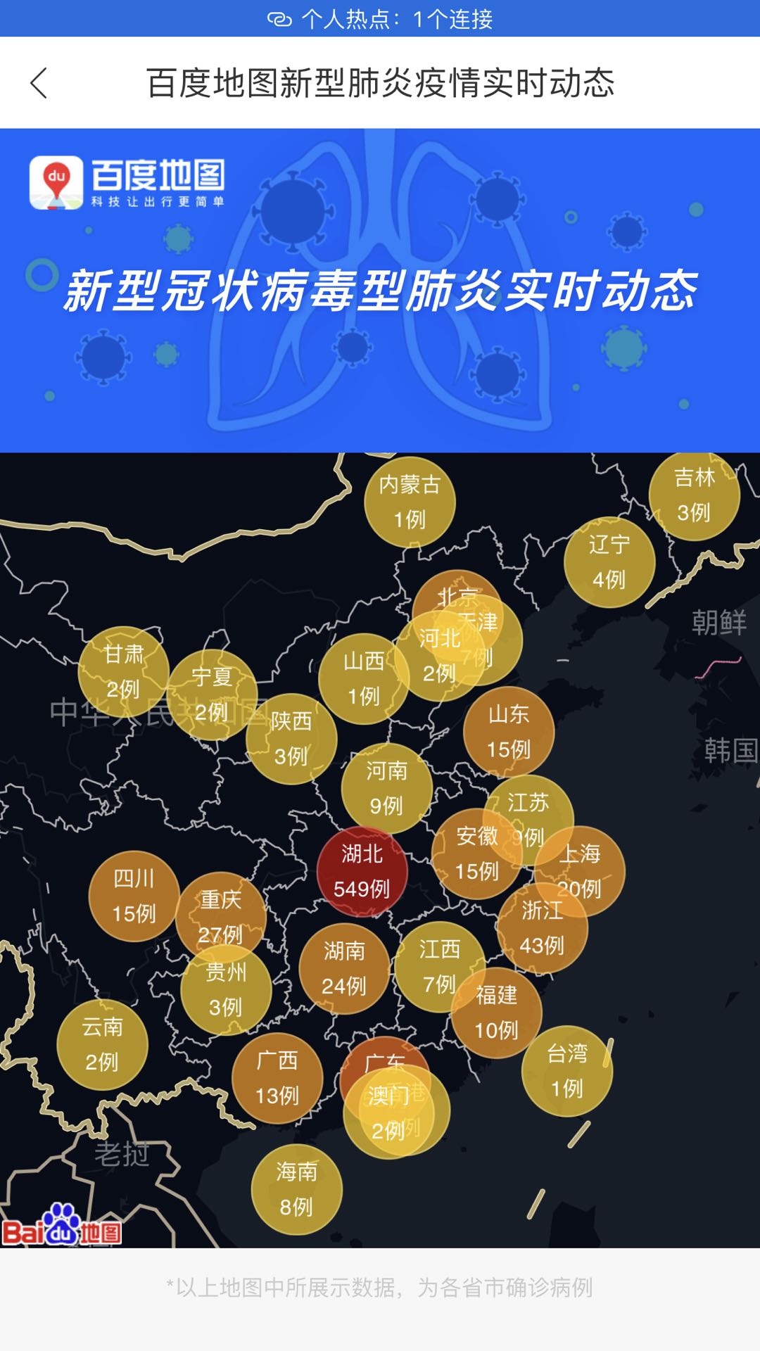 国内疫情︰(国内疫情情况)-第2张图片