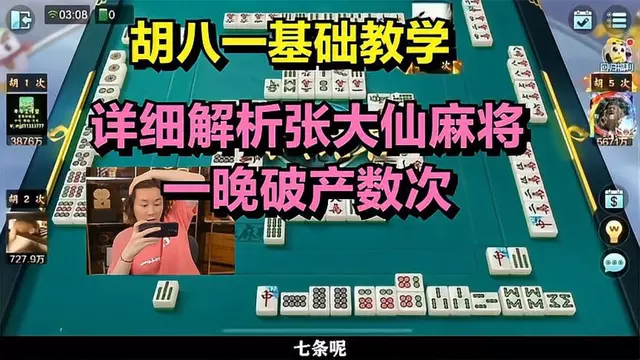 必看科普“老胡麻将有没有挂”的确有挂-第2张图片