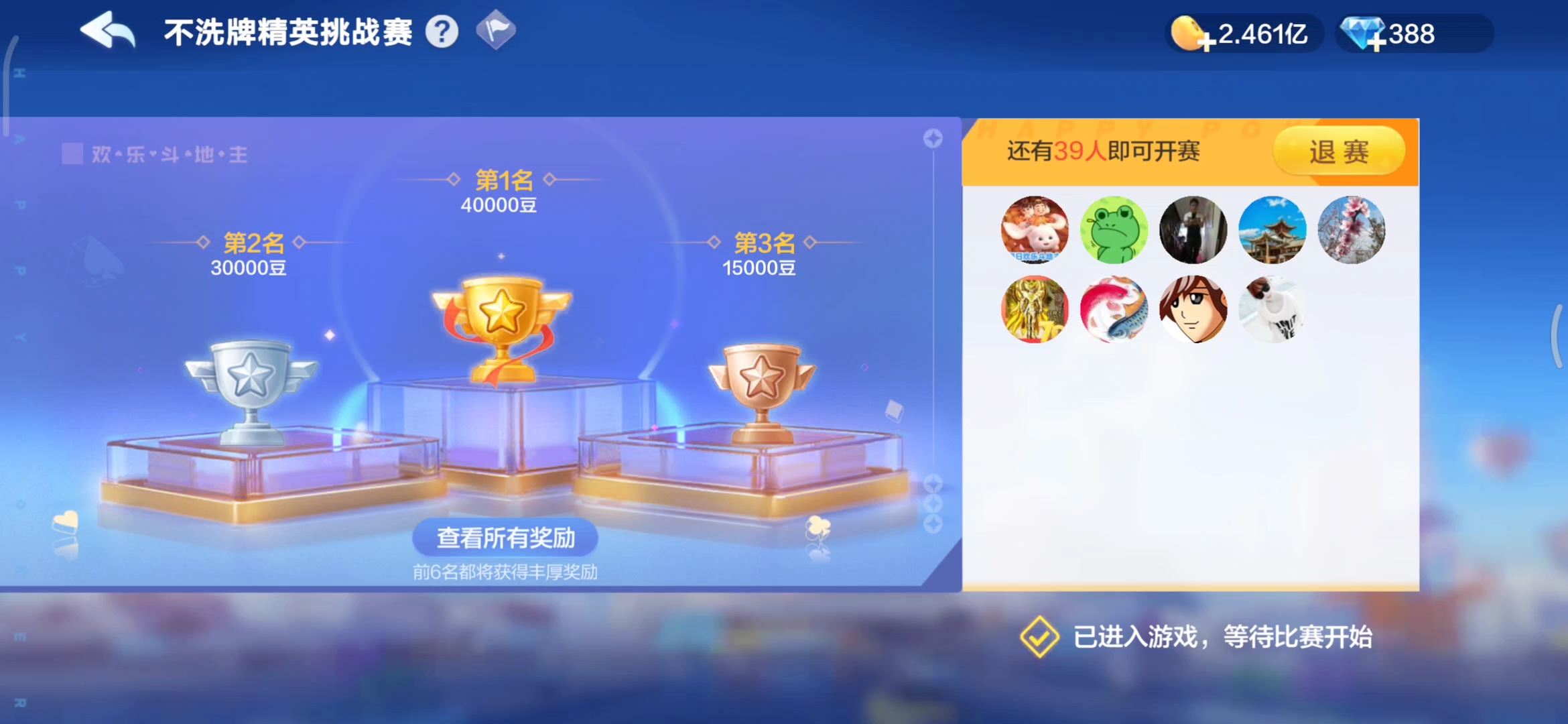 专业讨论“途游斗地主好友约局怎么拿到好牌”详细分享装挂步骤-第2张图片