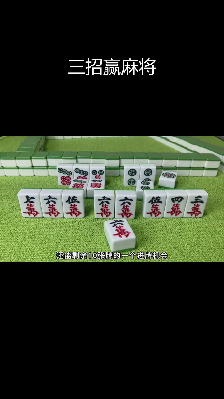 玩家点评“手机麻将必赢免费软件怎么下载”的确是有挂-第1张图片