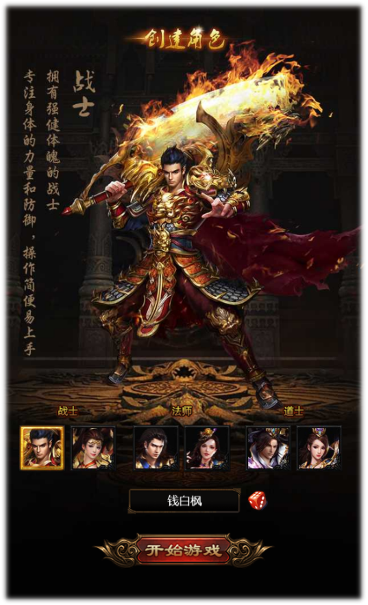 玩家攻略宝典“盛世龙城手游辅助”真实开挂技巧分享-第3张图片