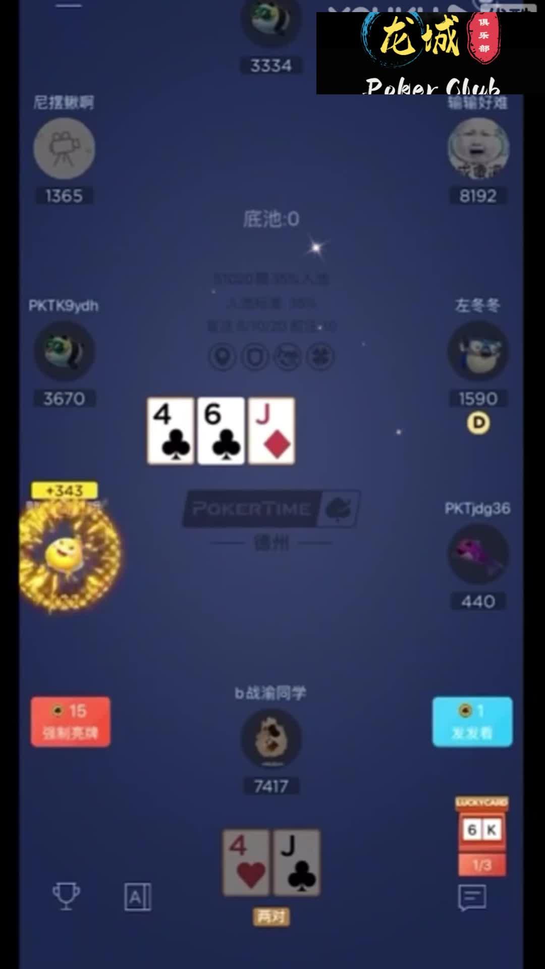 教程分享“德扑之星有辅助吗”原来真实可以装挂-第1张图片