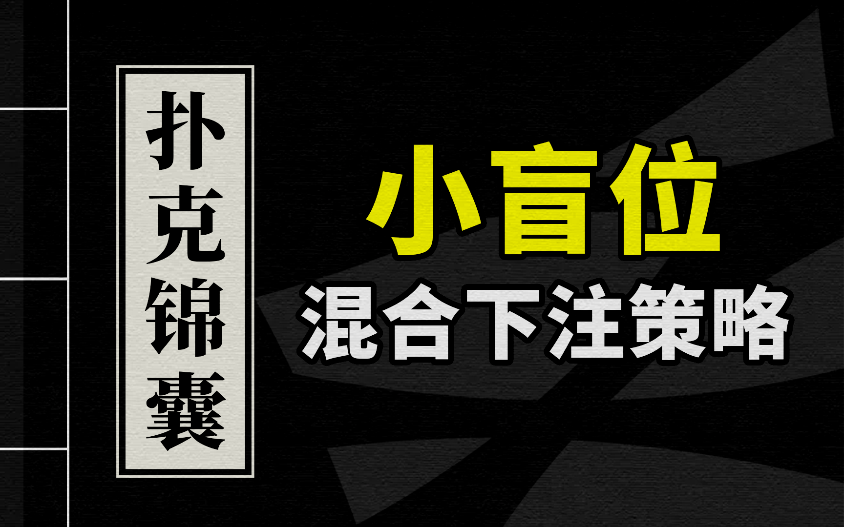 教程分享“德扑之星有辅助吗”原来真实可以装挂-第3张图片
