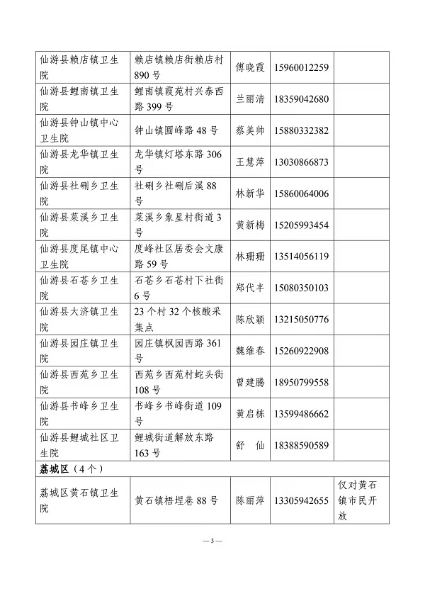 【广东省疫情最新情况/广东省疫情最新名单】-第1张图片