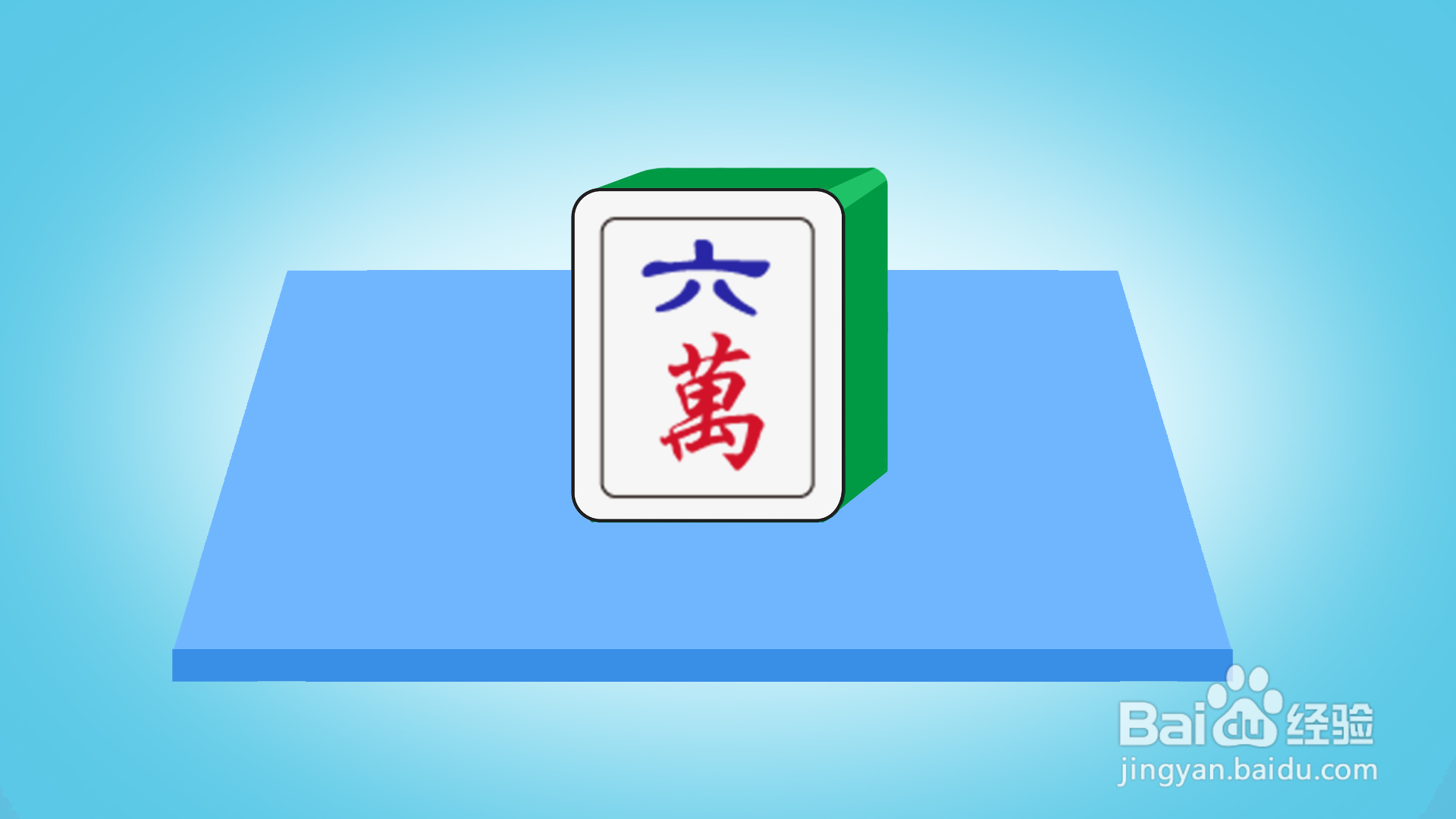 传递经验“和和明水麻将有挂吗”分享装挂步骤-第3张图片