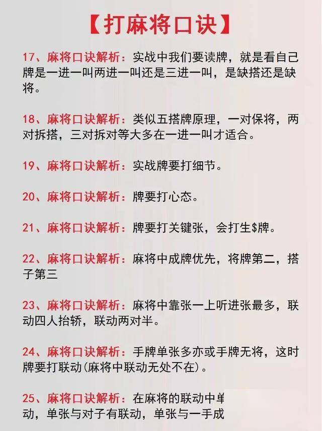 必看科普“顺欣茶坊麻将有没有挂”(原来真的有挂)-第1张图片