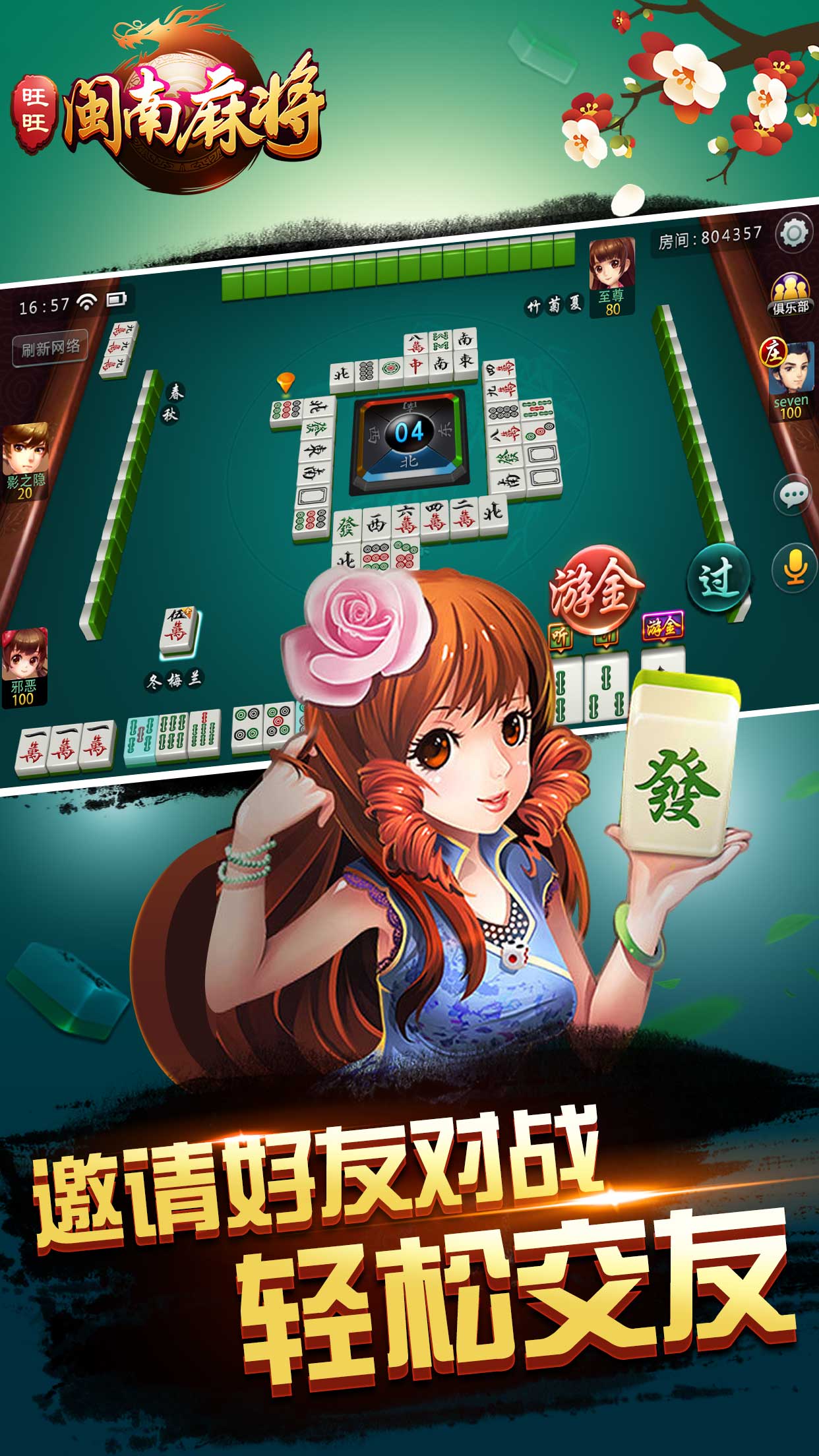 今日教程“旺旺绍兴麻将能不能开挂	”详细分享装挂步骤-第1张图片