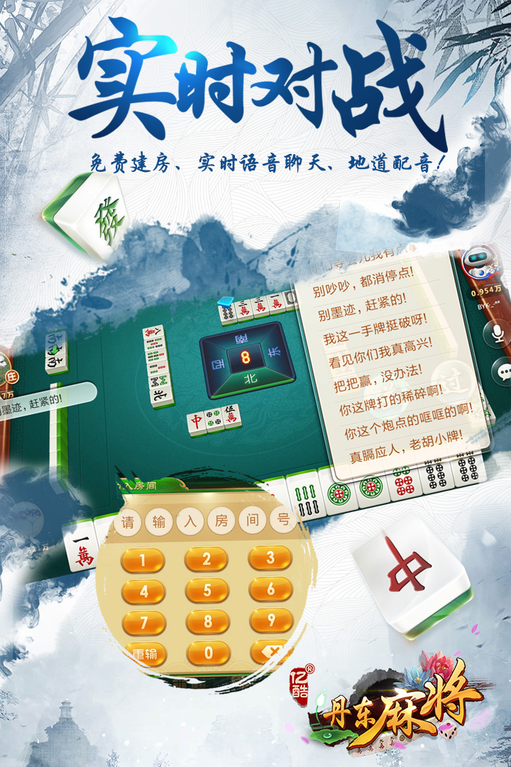 今日教程“怎么识破琼崖麻将开挂”分享装挂步骤-第1张图片