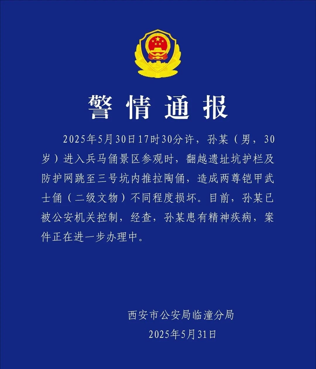 今日疫情最新报道-今日疫情最新通知-第1张图片
