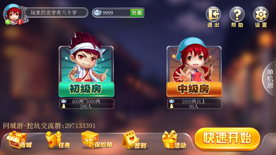 带你了解“陕西挖坑辅助透视”分享装挂详-第2张图片